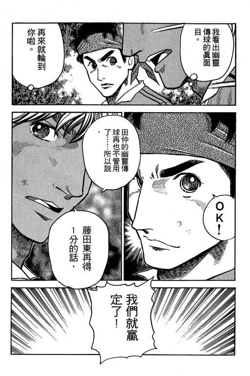 《足球风云III》漫画 足球风云iii08卷