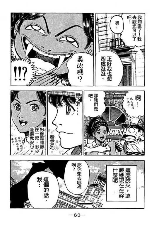 《足球风云III》漫画 足球风云iii01卷