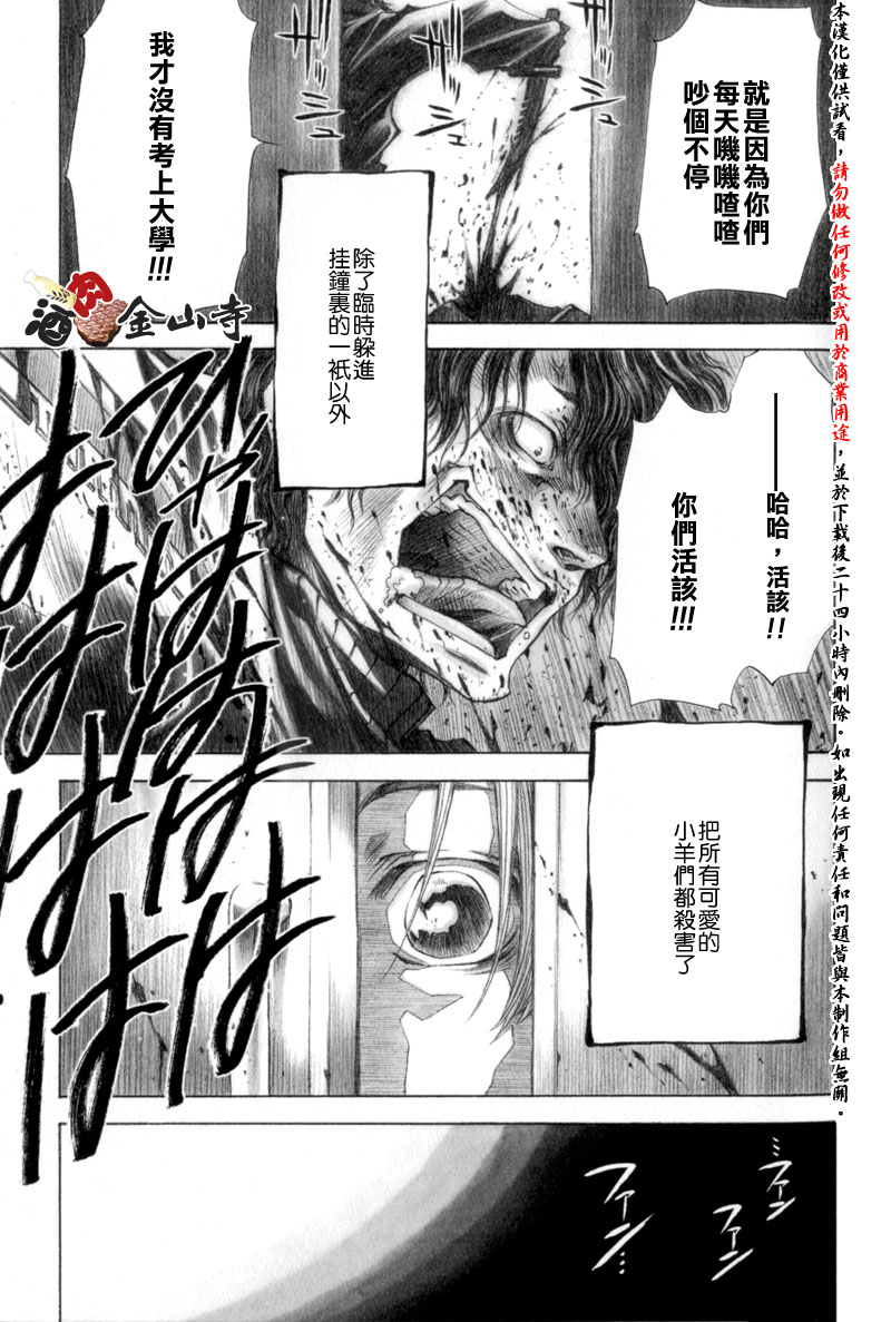 《狼与七只小羊》漫画 01集