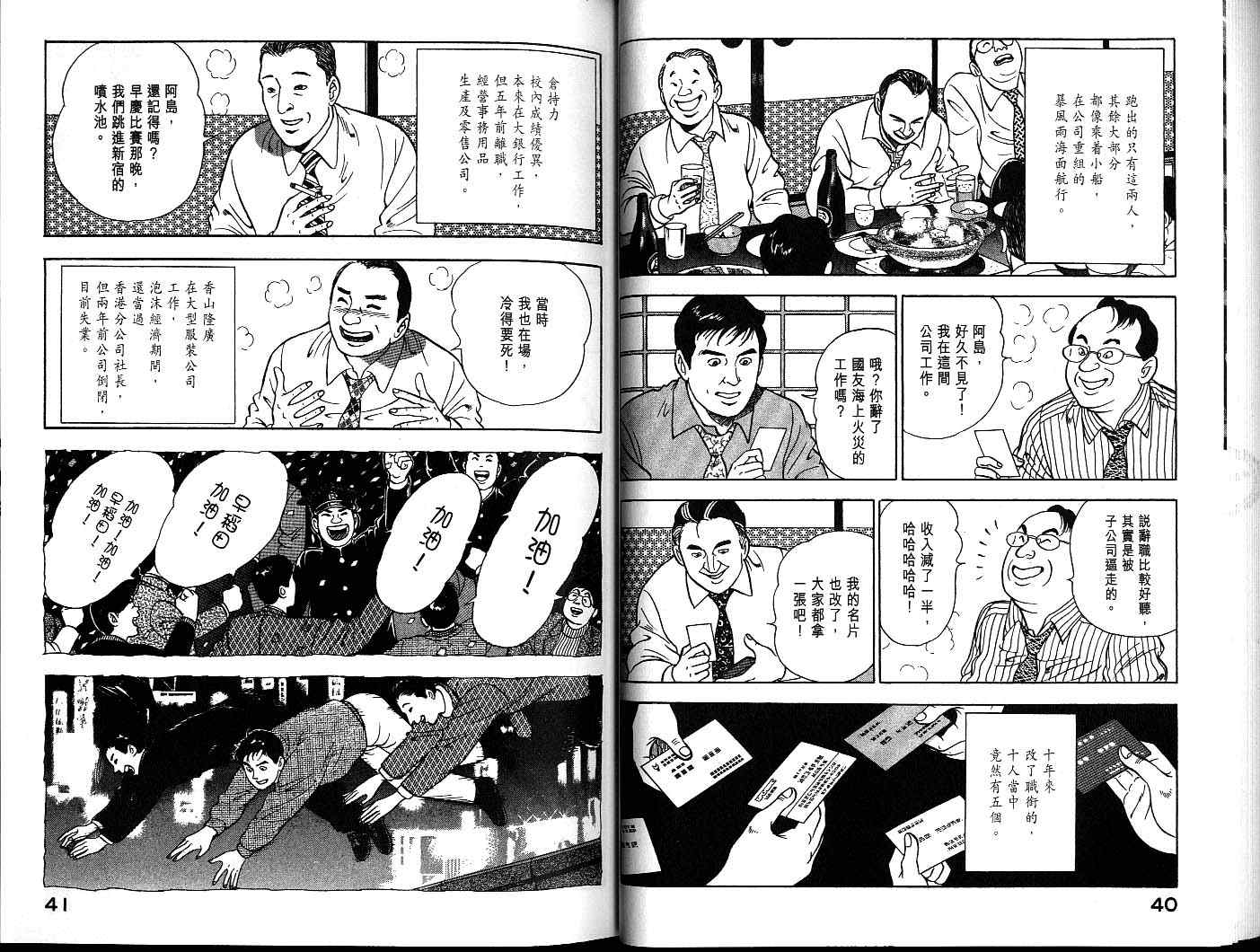 《部长岛耕作》漫画 13卷