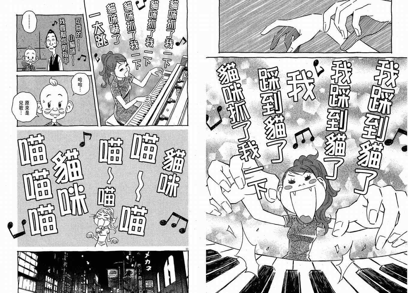 《樱桃恋曲》漫画 03卷