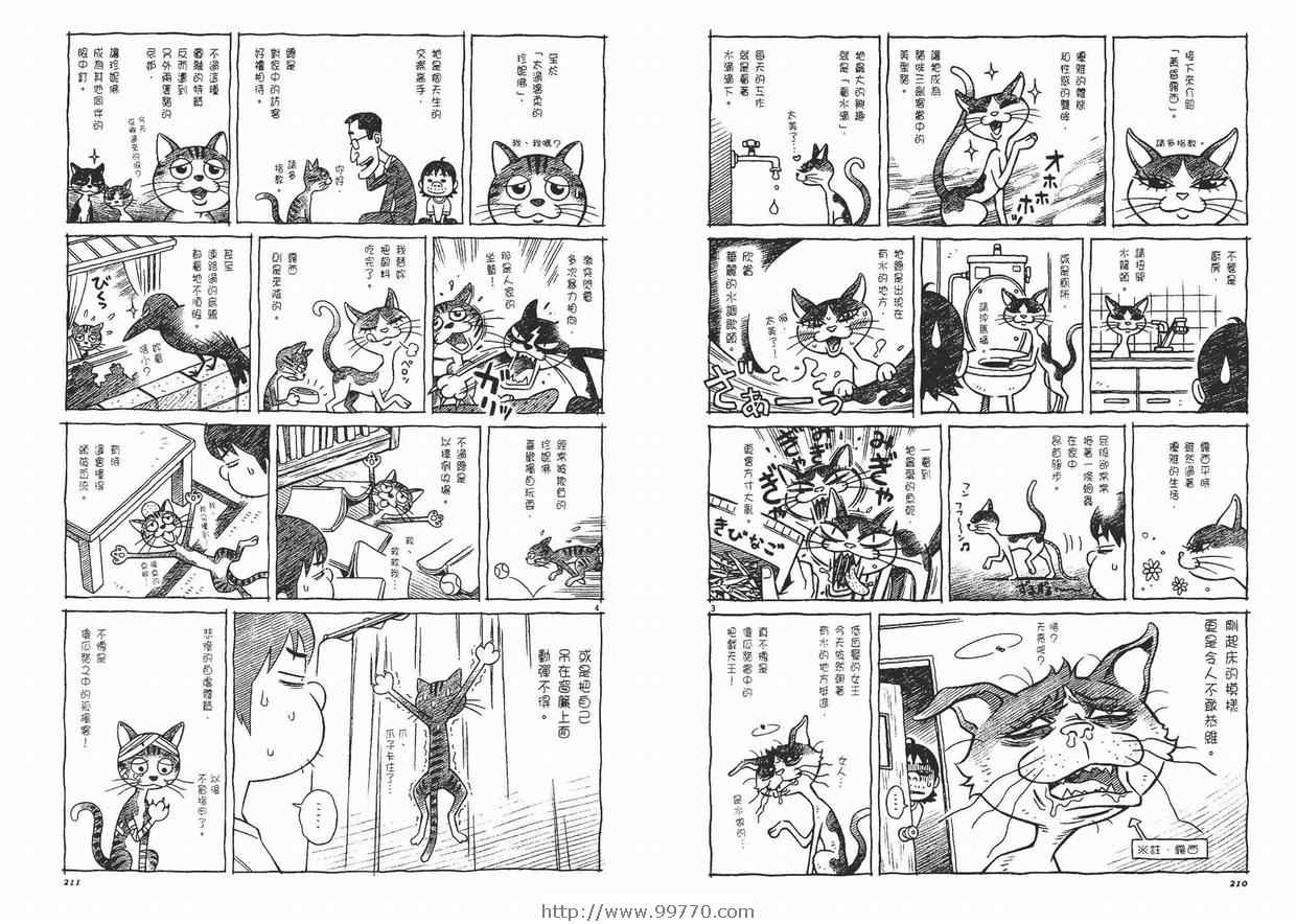 《樱桃恋曲》漫画 02卷