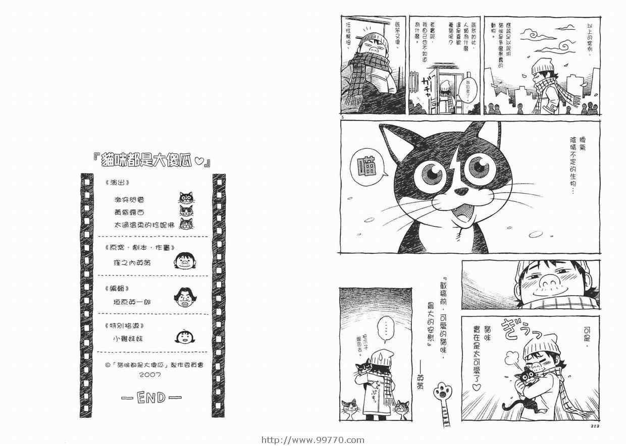 《樱桃恋曲》漫画 02卷