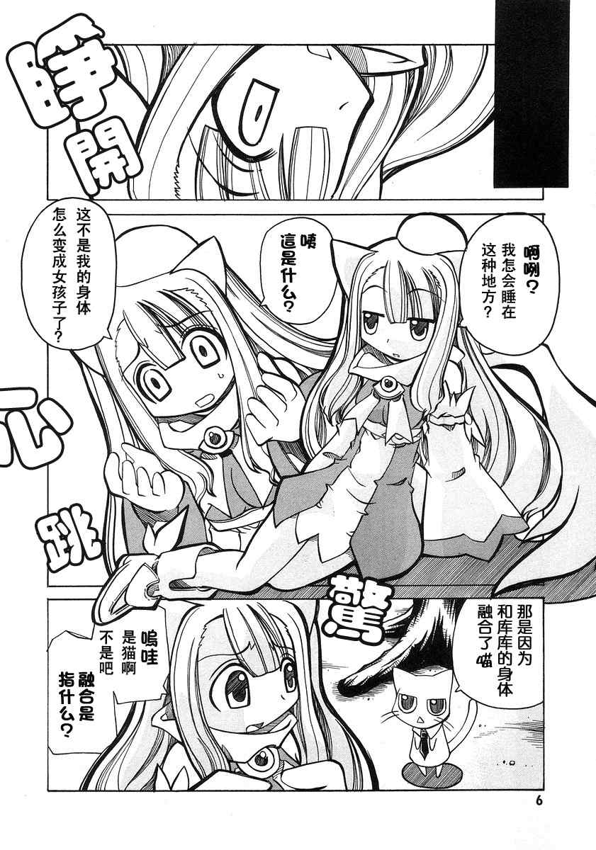 《くらくらく～》漫画 001集