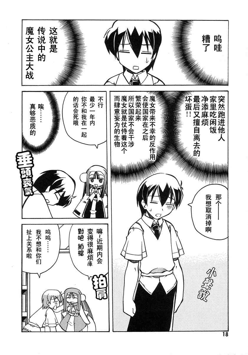 《くらくらく～》漫画 001集