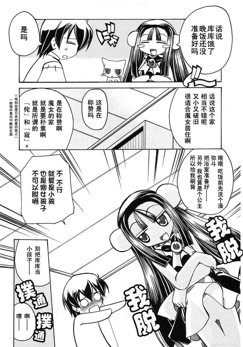 《くらくらく～》漫画 001集