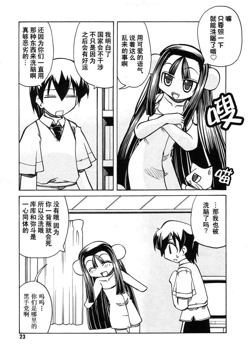 《くらくらく～》漫画 001集