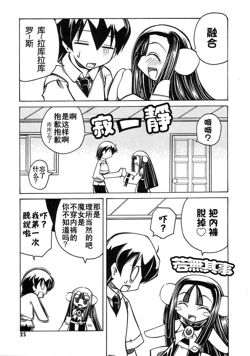 《くらくらく～》漫画 001集