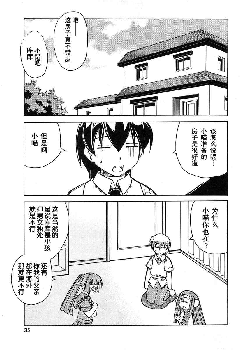 《くらくらく～》漫画 001集