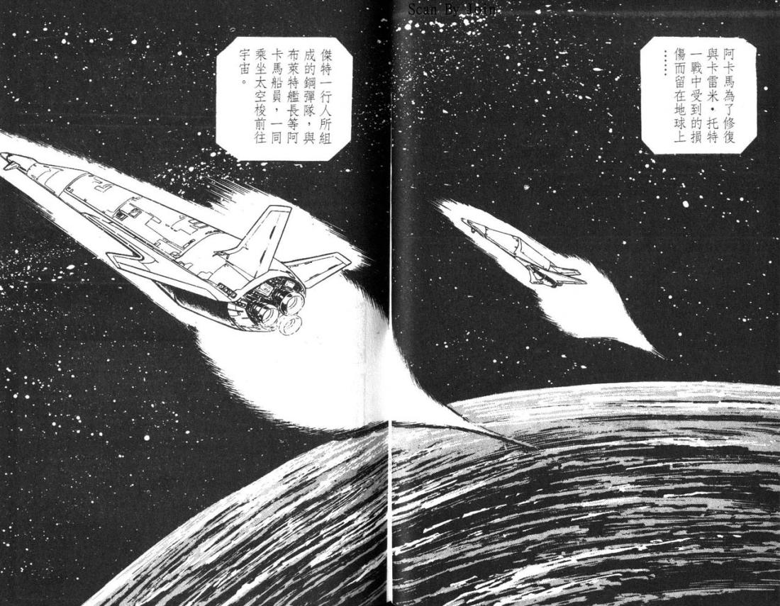 《机动战士高达 ZZ》漫画 高达 zz03卷