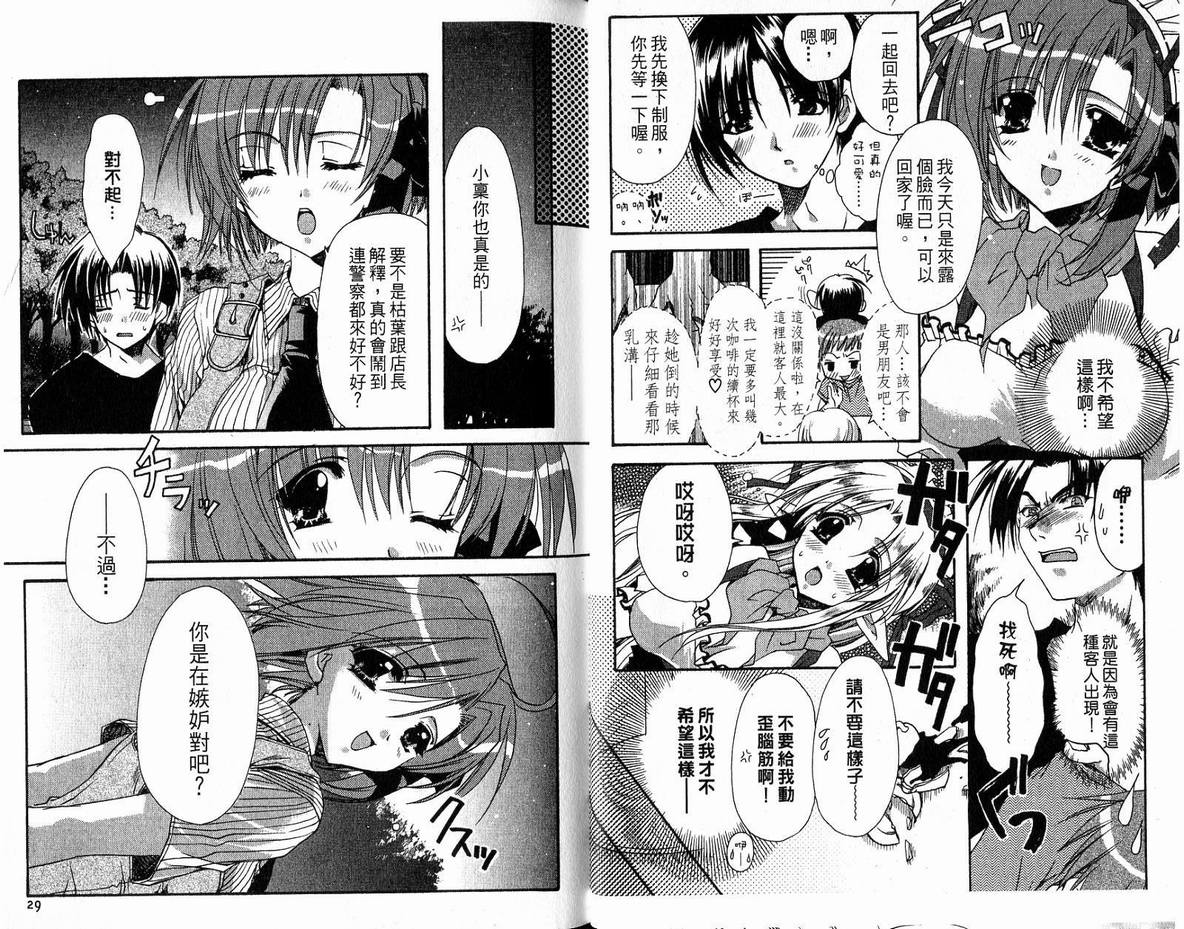 《SHUFFLE!青涩时光》漫画 青涩时光01卷