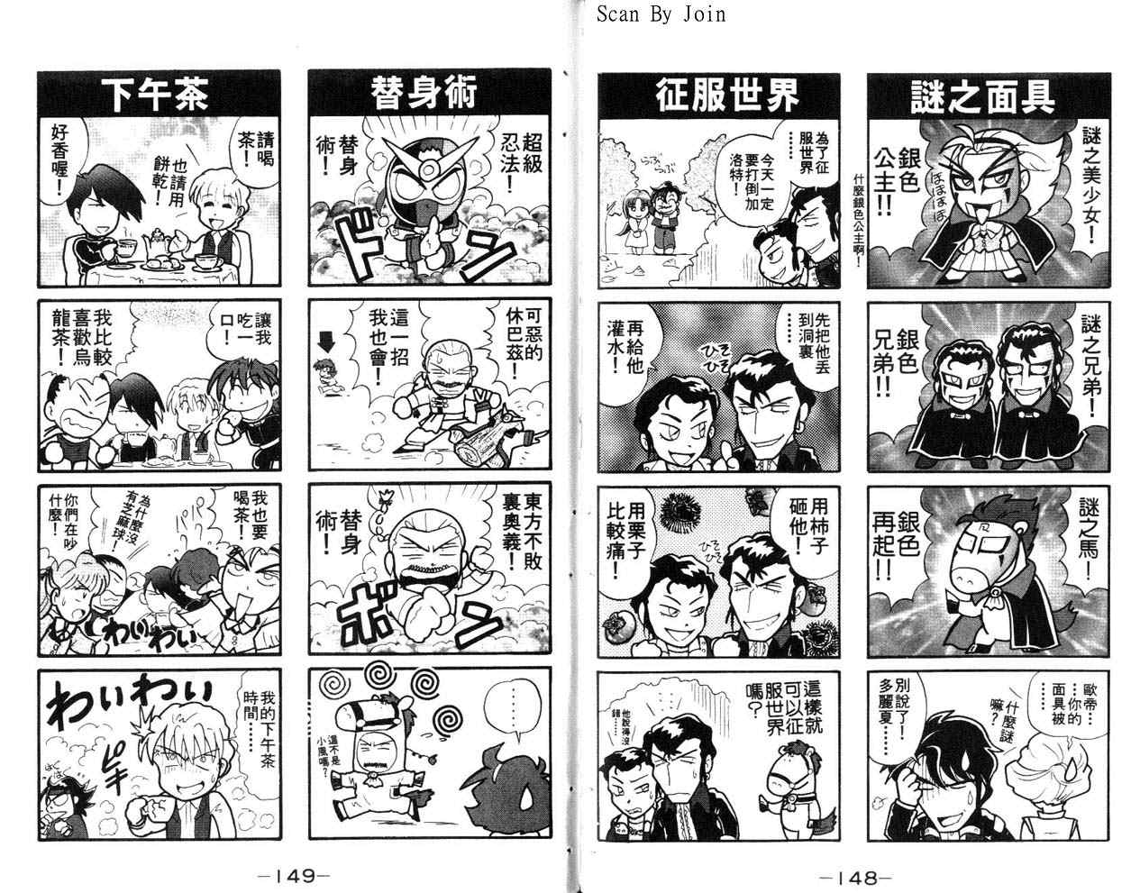 《机动战士高达W.G-UNIT》漫画 高达w.g-unit02卷