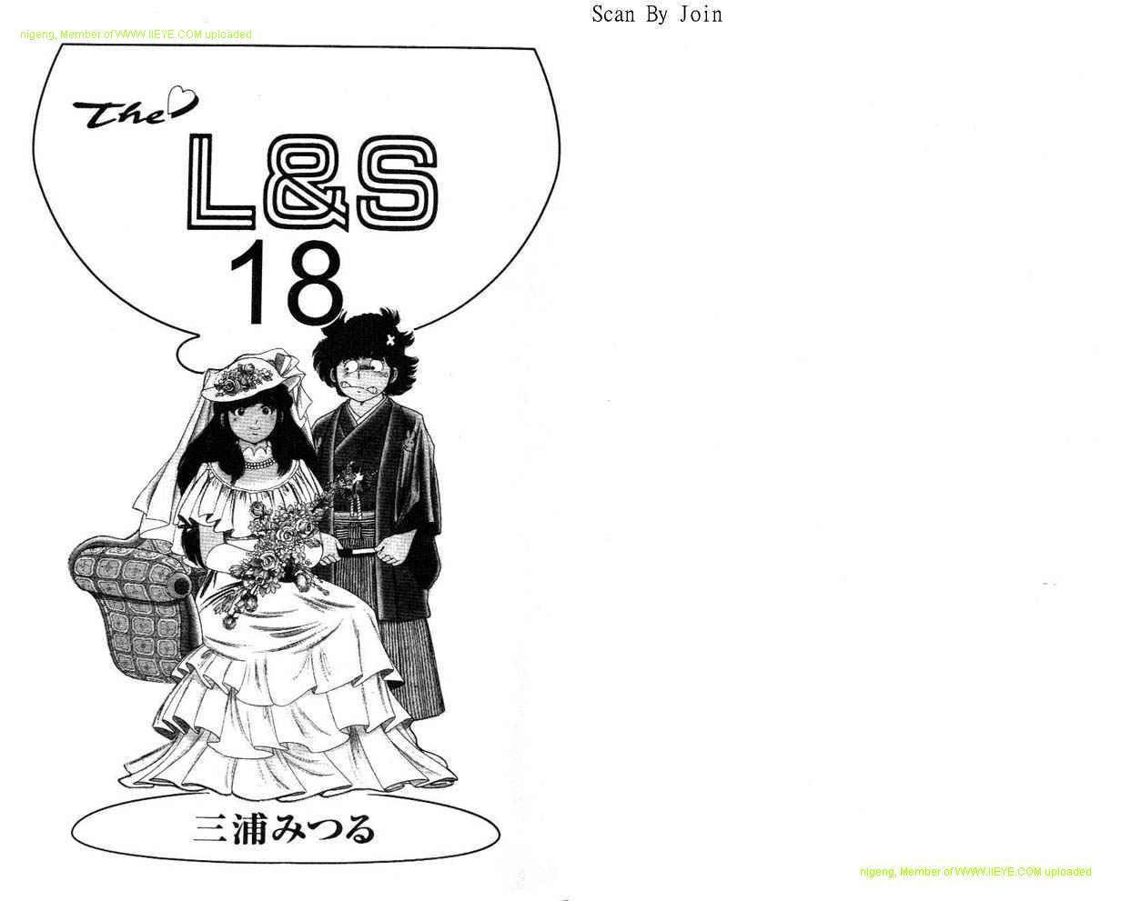 《L＆S》漫画 l＆s18卷