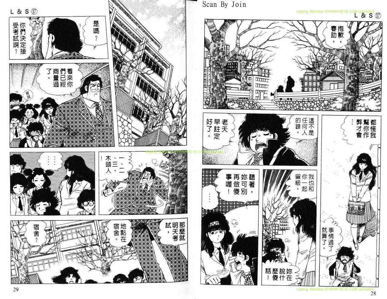 《L＆S》漫画 l＆s17卷