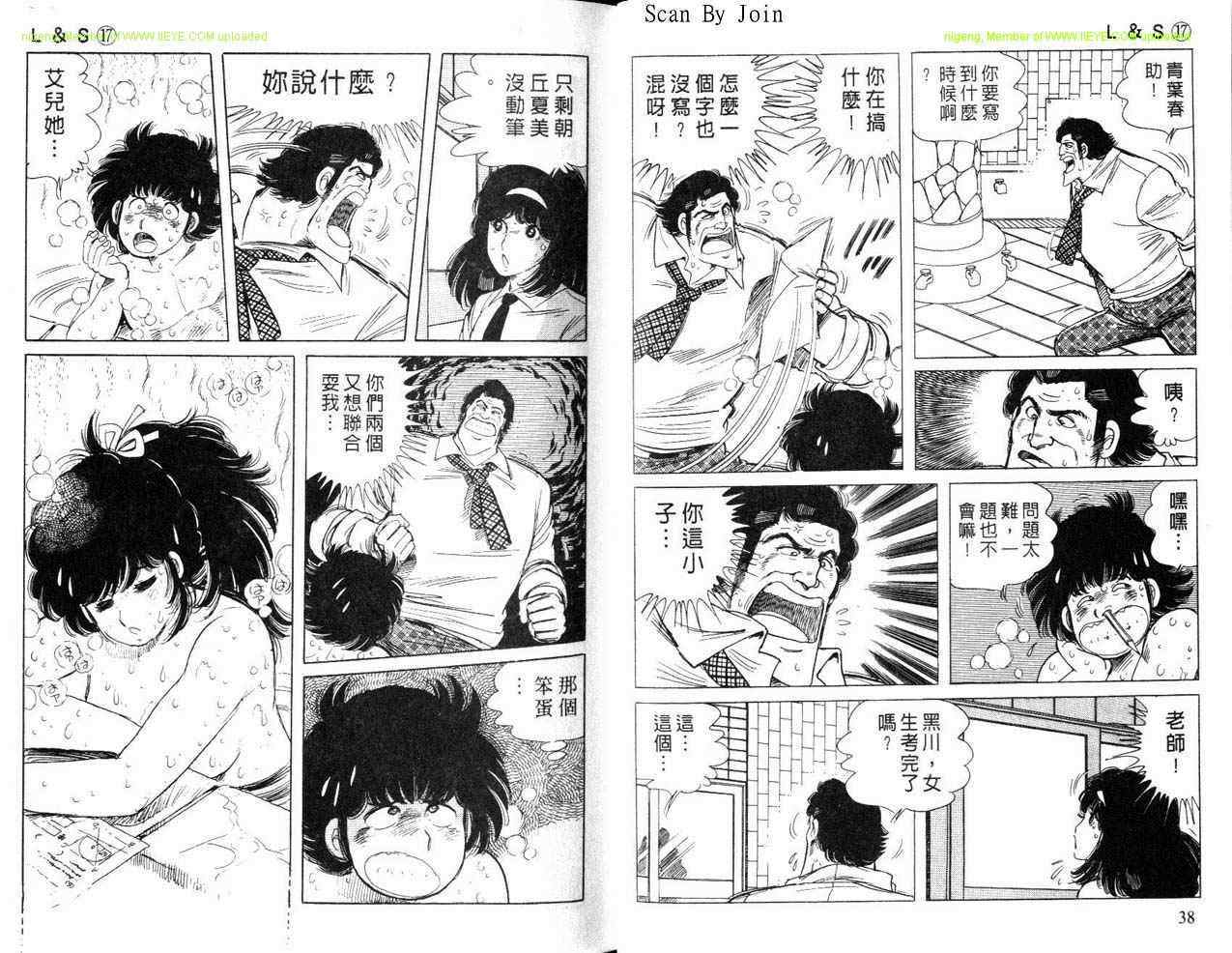 《L＆S》漫画 l＆s17卷