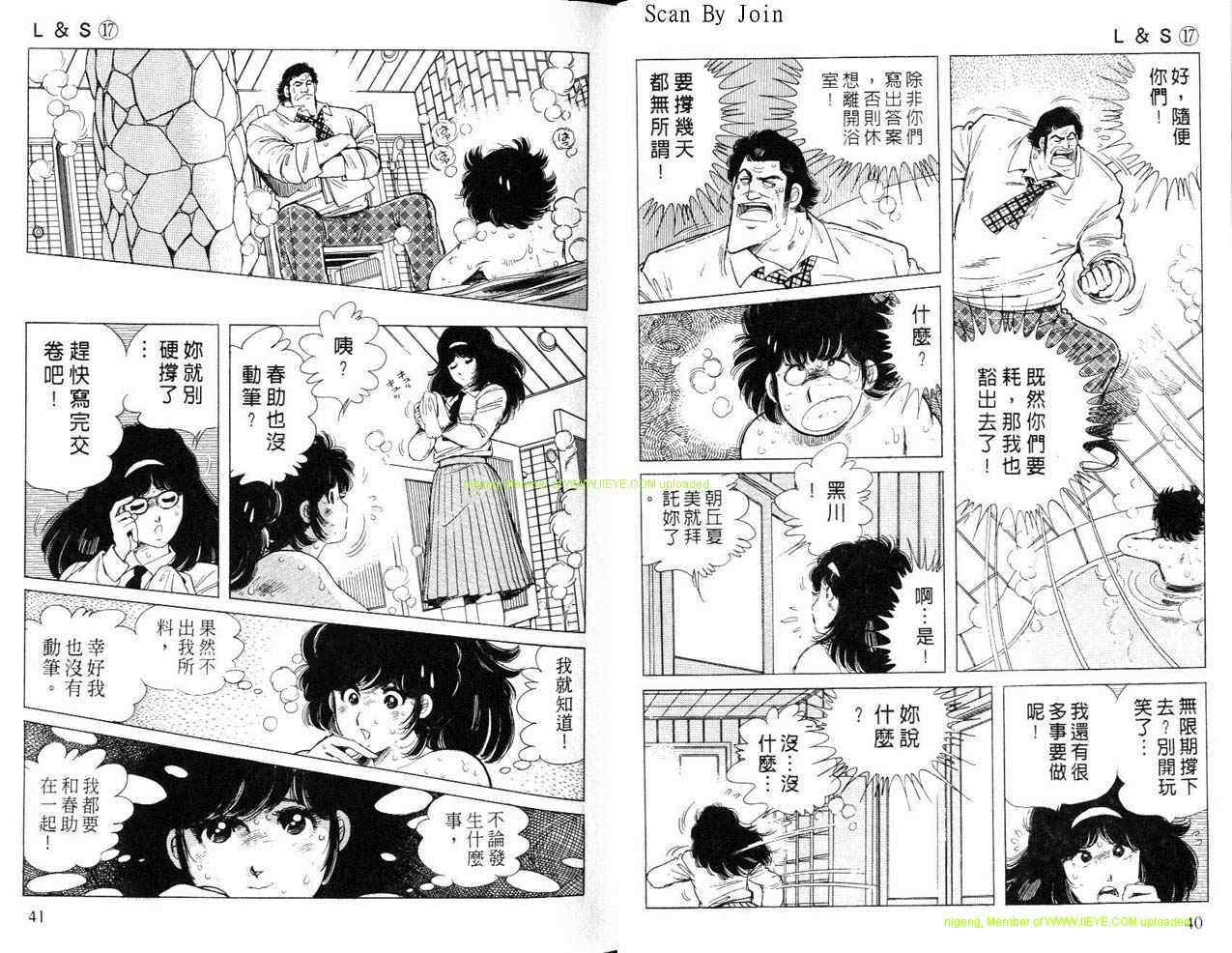 《L＆S》漫画 l＆s17卷