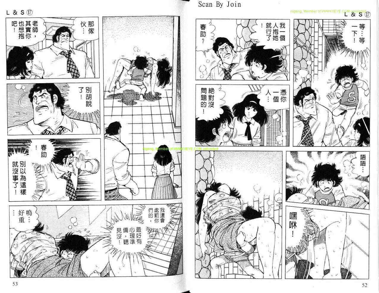 《L＆S》漫画 l＆s17卷