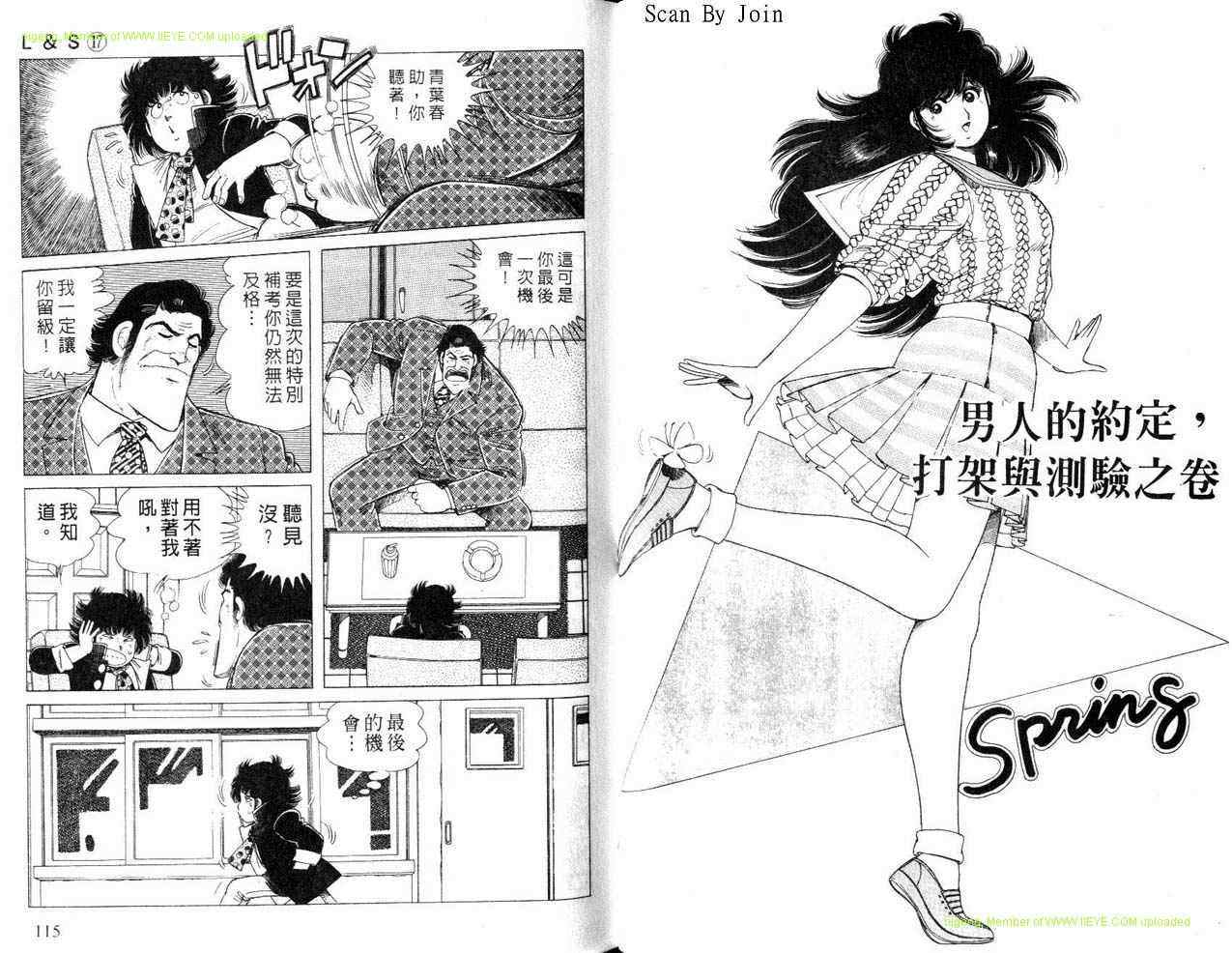 《L＆S》漫画 l＆s17卷