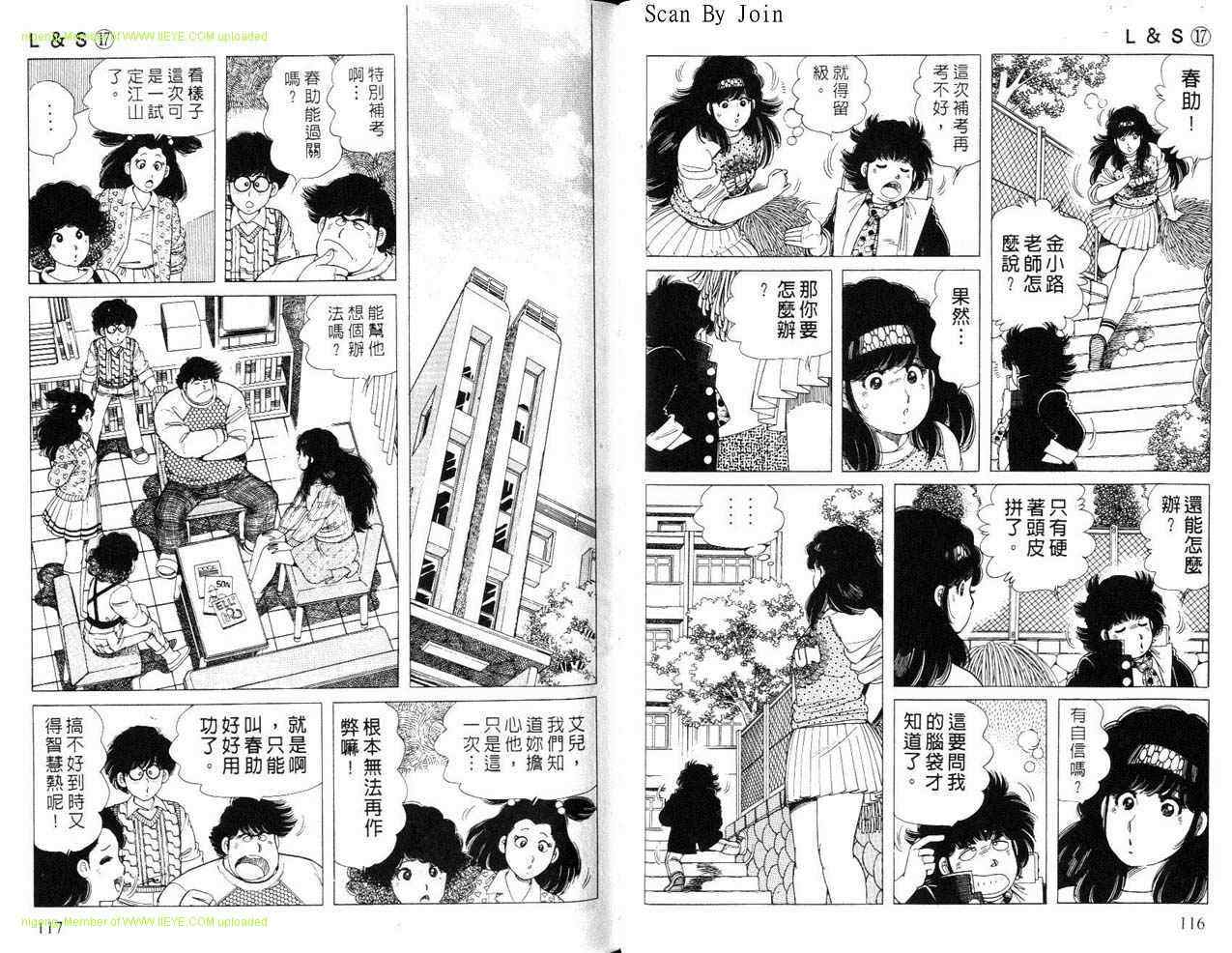 《L＆S》漫画 l＆s17卷