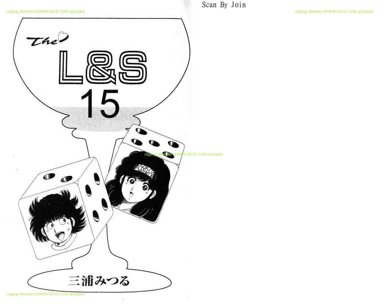 《L＆S》漫画 l＆s15卷