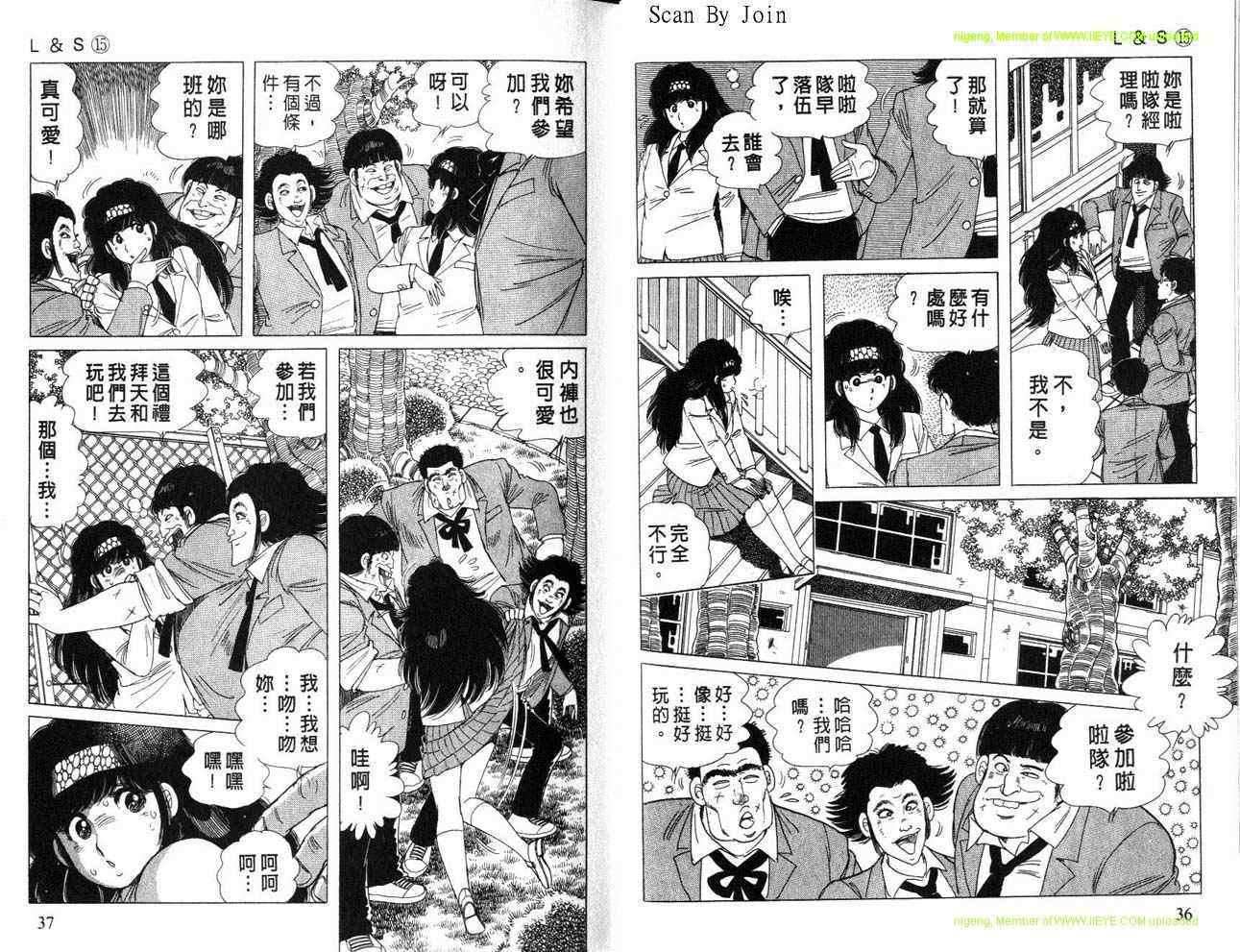 《L＆S》漫画 l＆s15卷