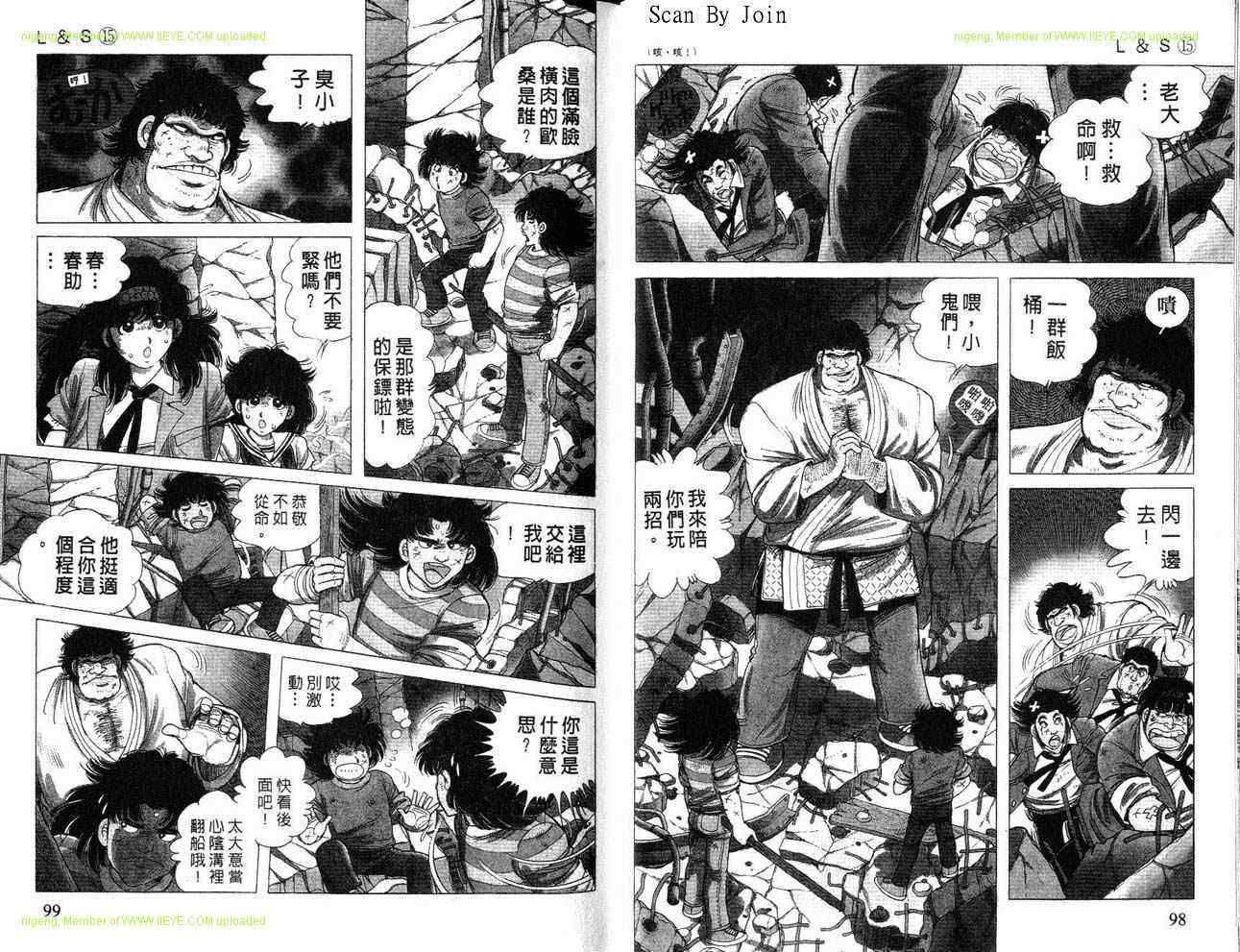 《L＆S》漫画 l＆s15卷