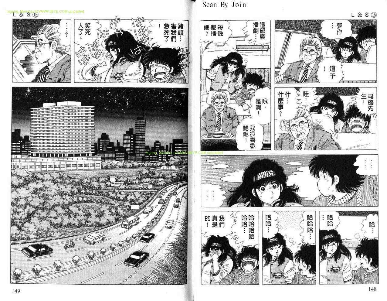 《L＆S》漫画 l＆s15卷