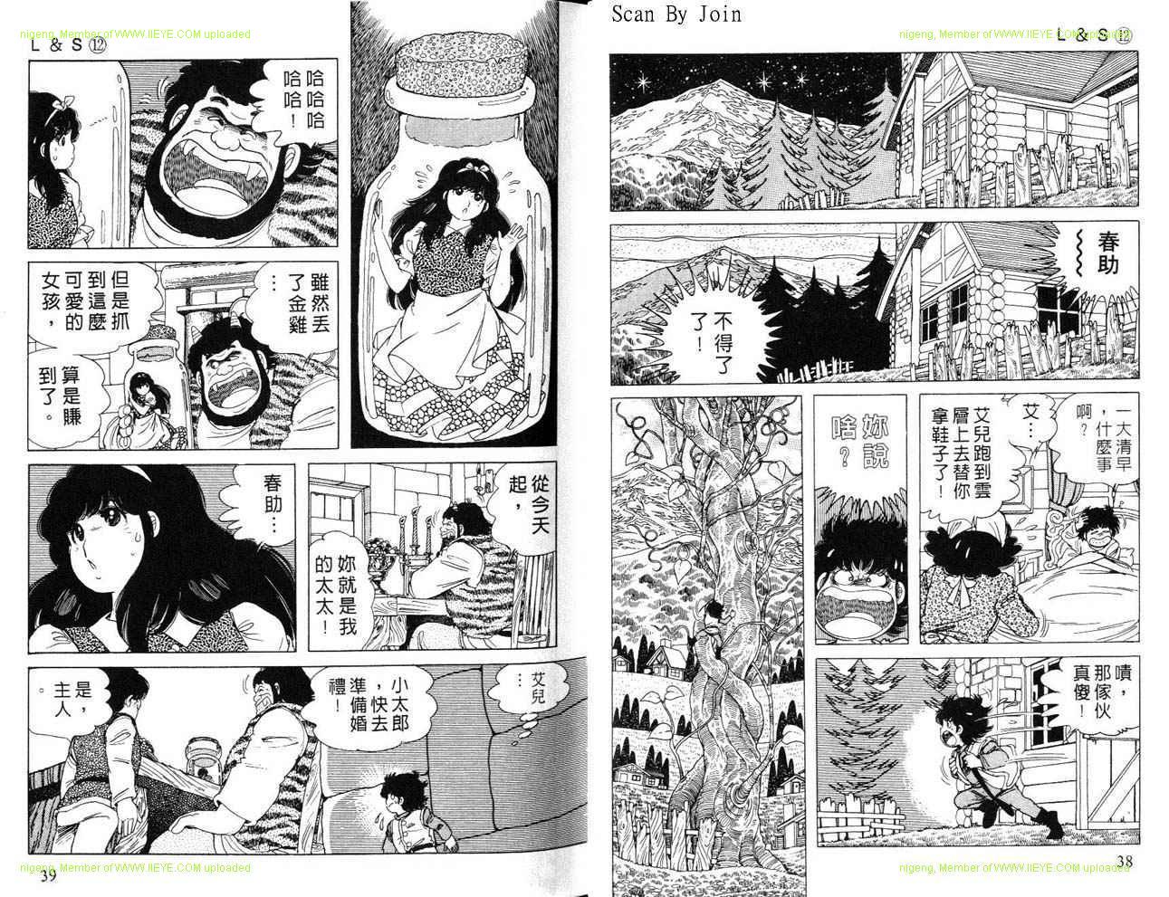 《L＆S》漫画 l＆s12卷