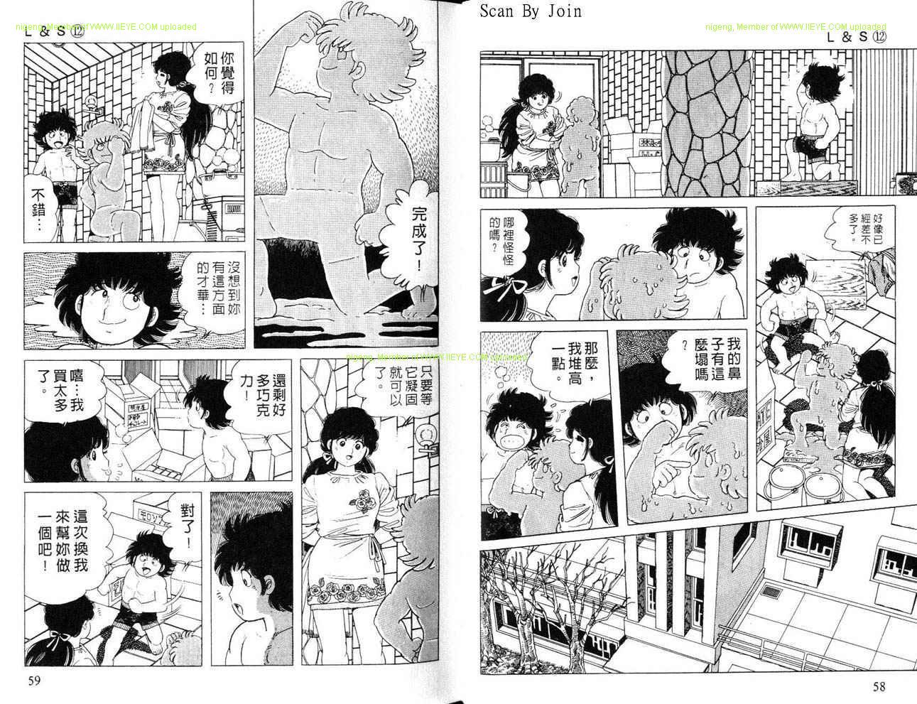 《L＆S》漫画 l＆s12卷