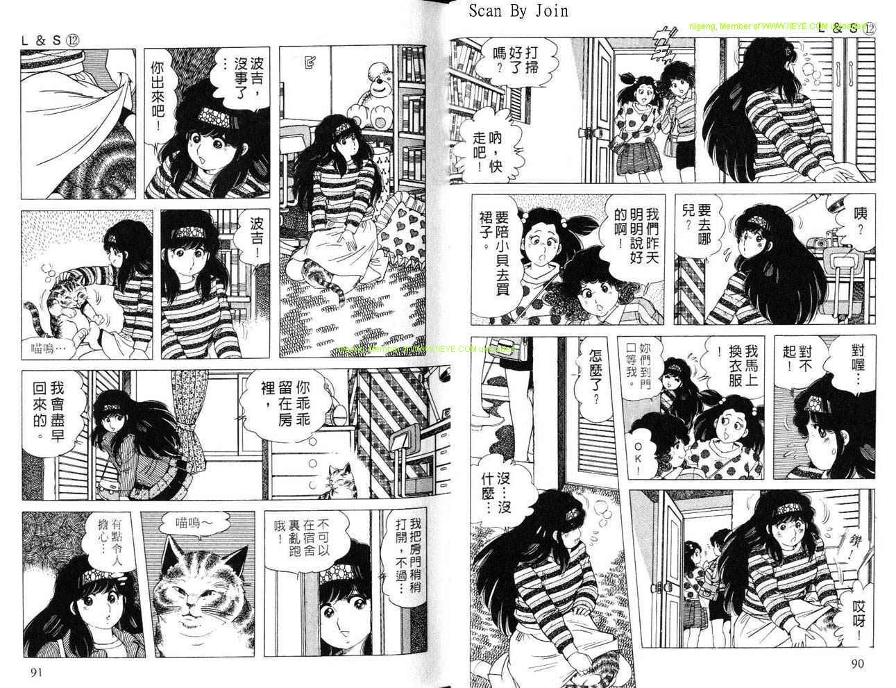 《L＆S》漫画 l＆s12卷