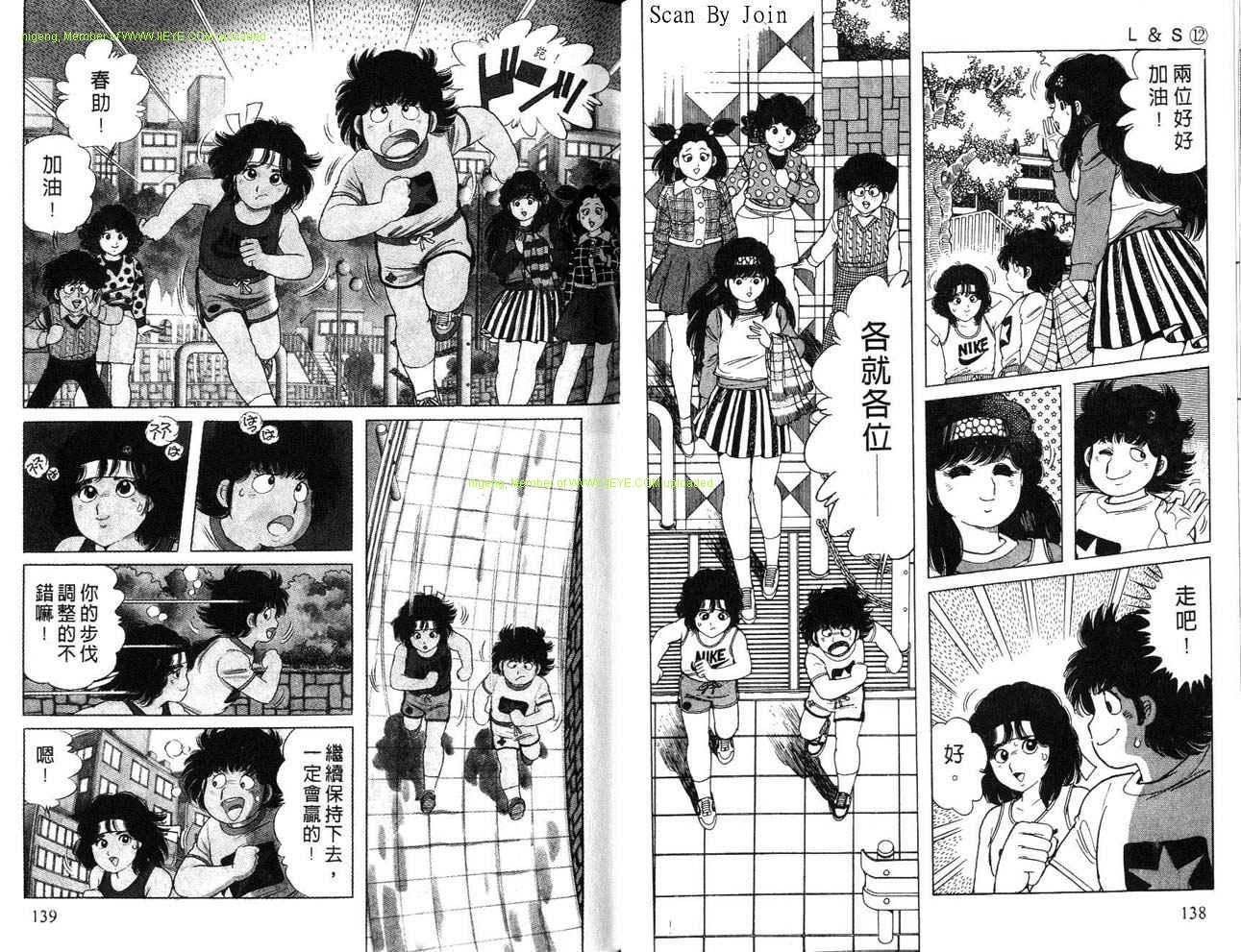 《L＆S》漫画 l＆s12卷