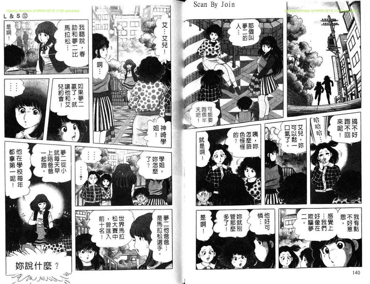 《L＆S》漫画 l＆s12卷