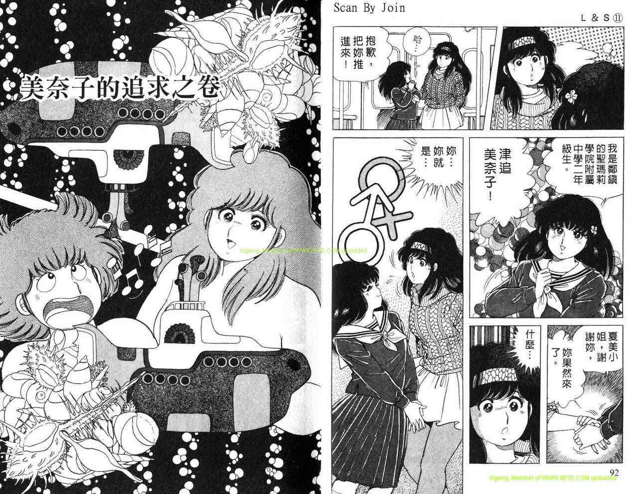 《L＆S》漫画 l＆s11卷