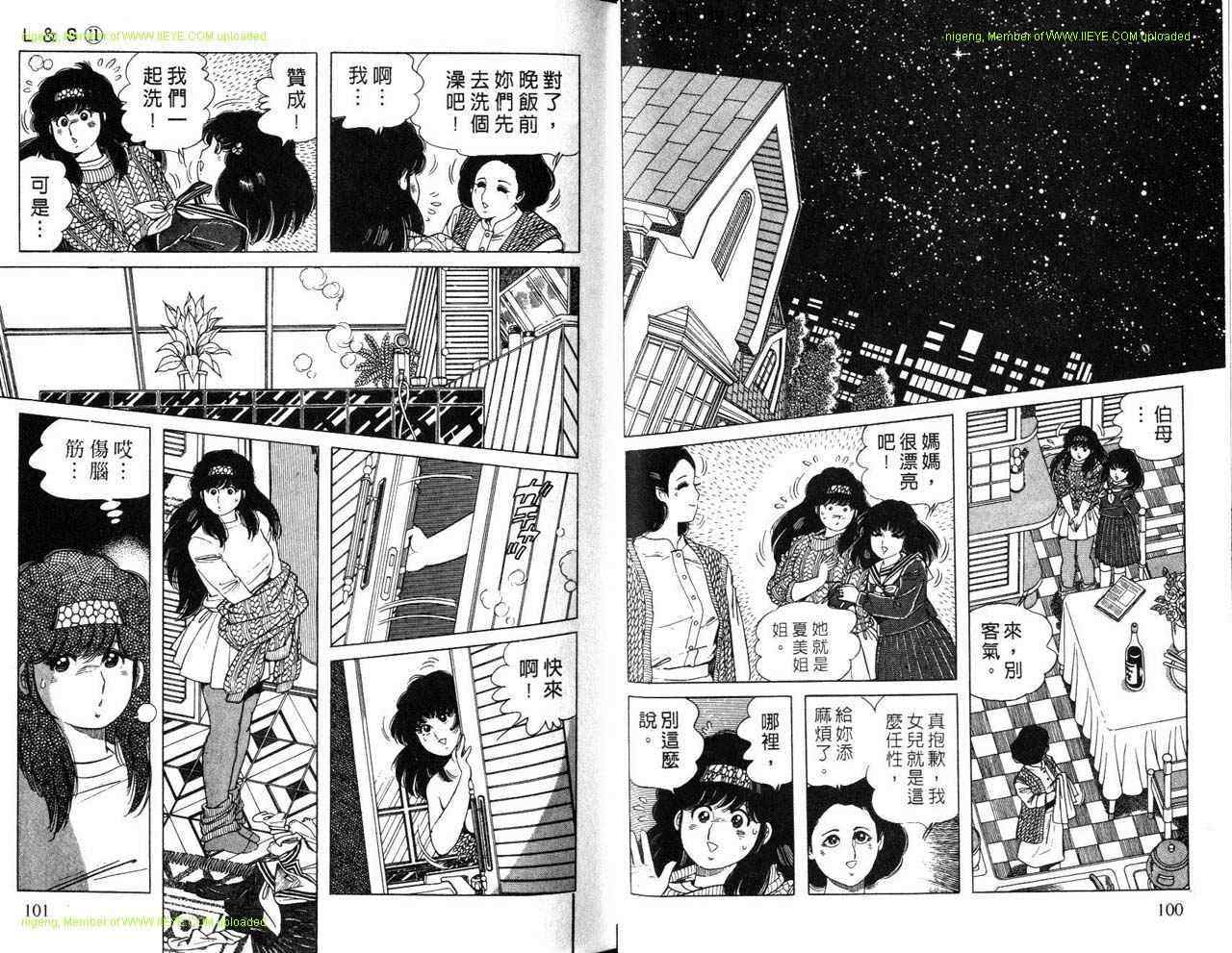 《L＆S》漫画 l＆s11卷