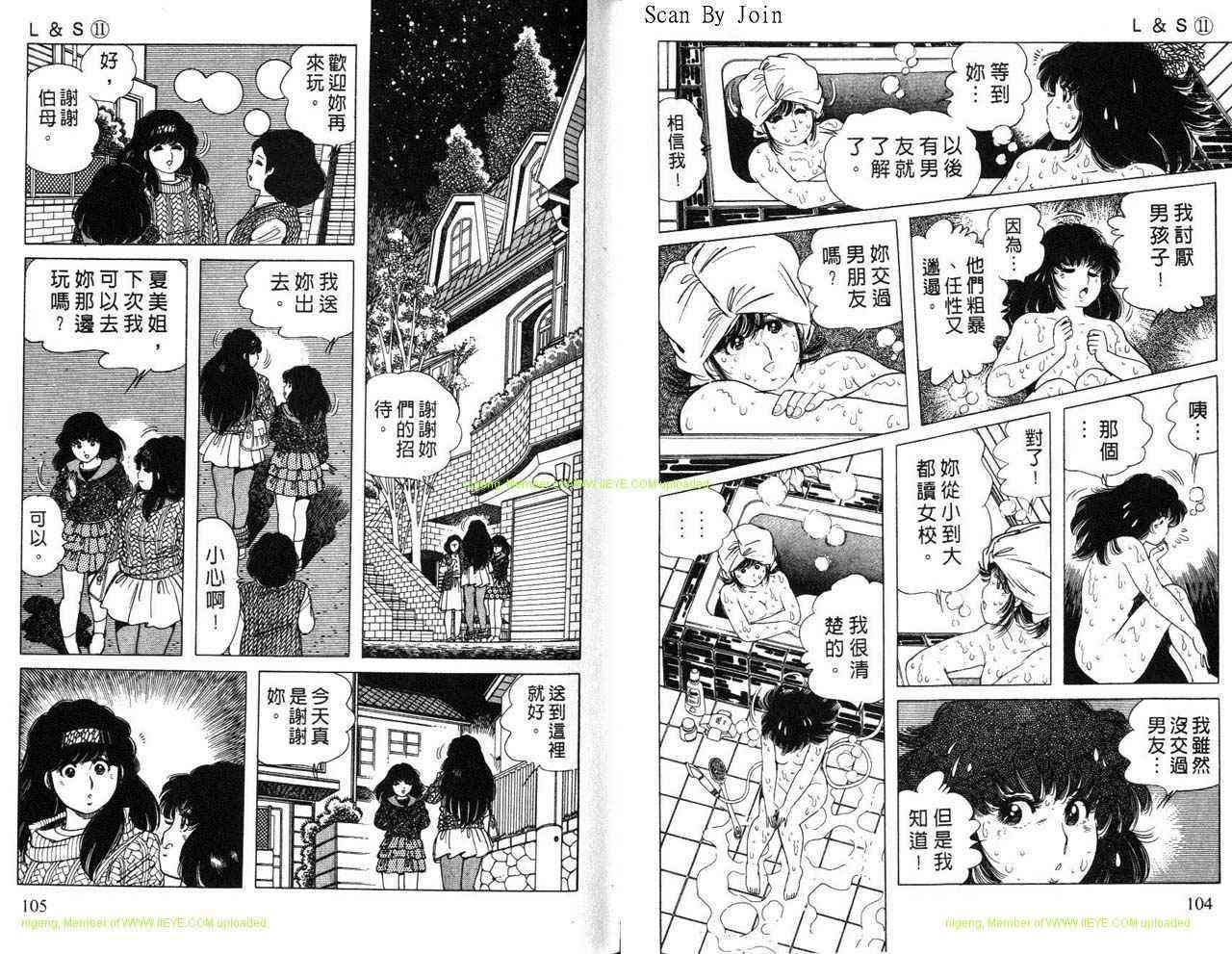 《L＆S》漫画 l＆s11卷