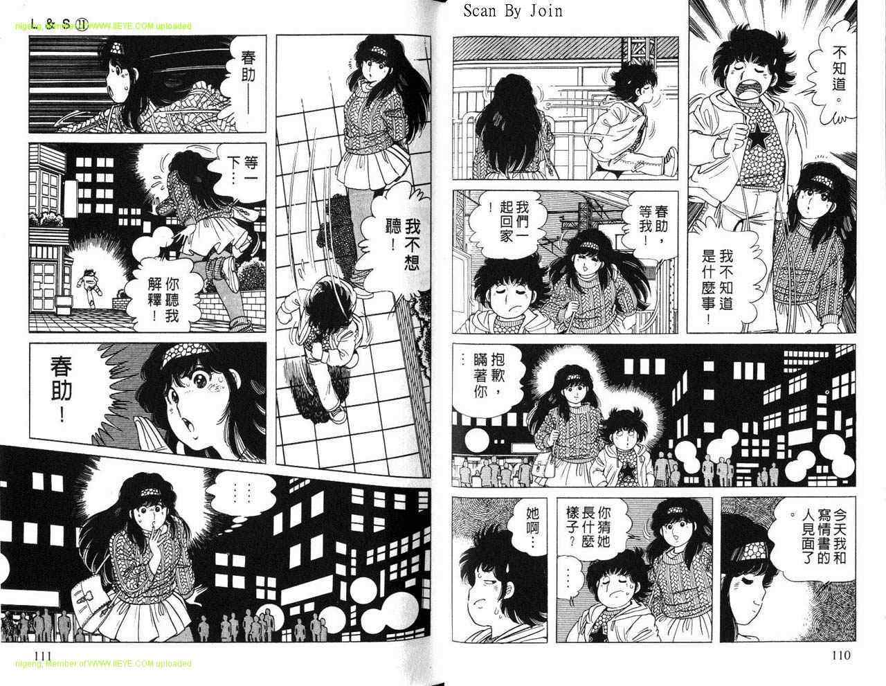 《L＆S》漫画 l＆s11卷