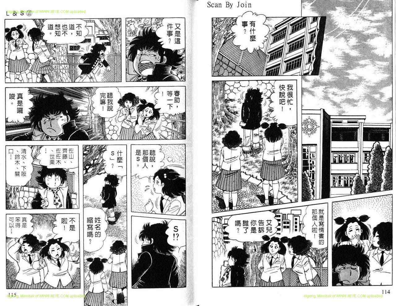 《L＆S》漫画 l＆s11卷