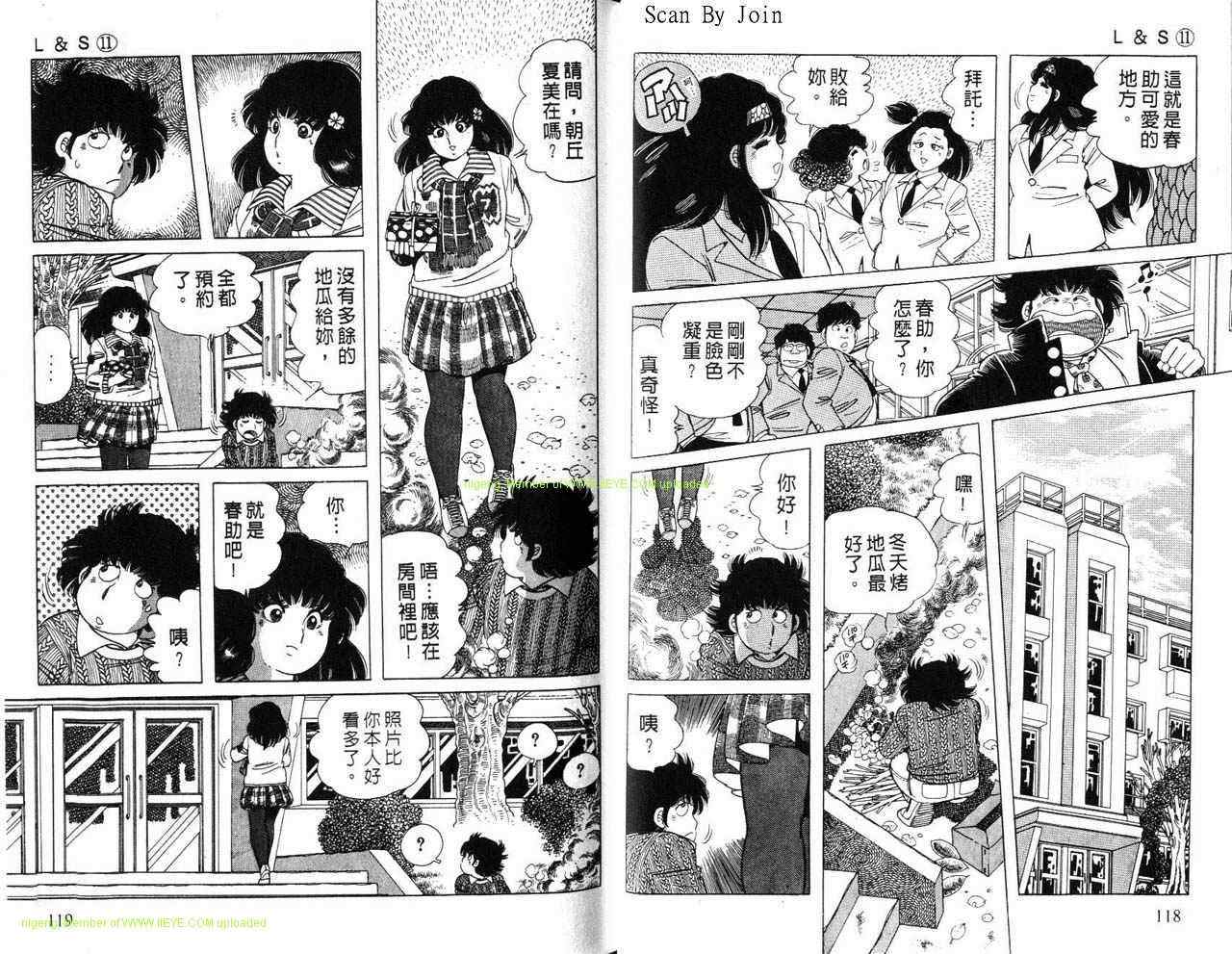 《L＆S》漫画 l＆s11卷