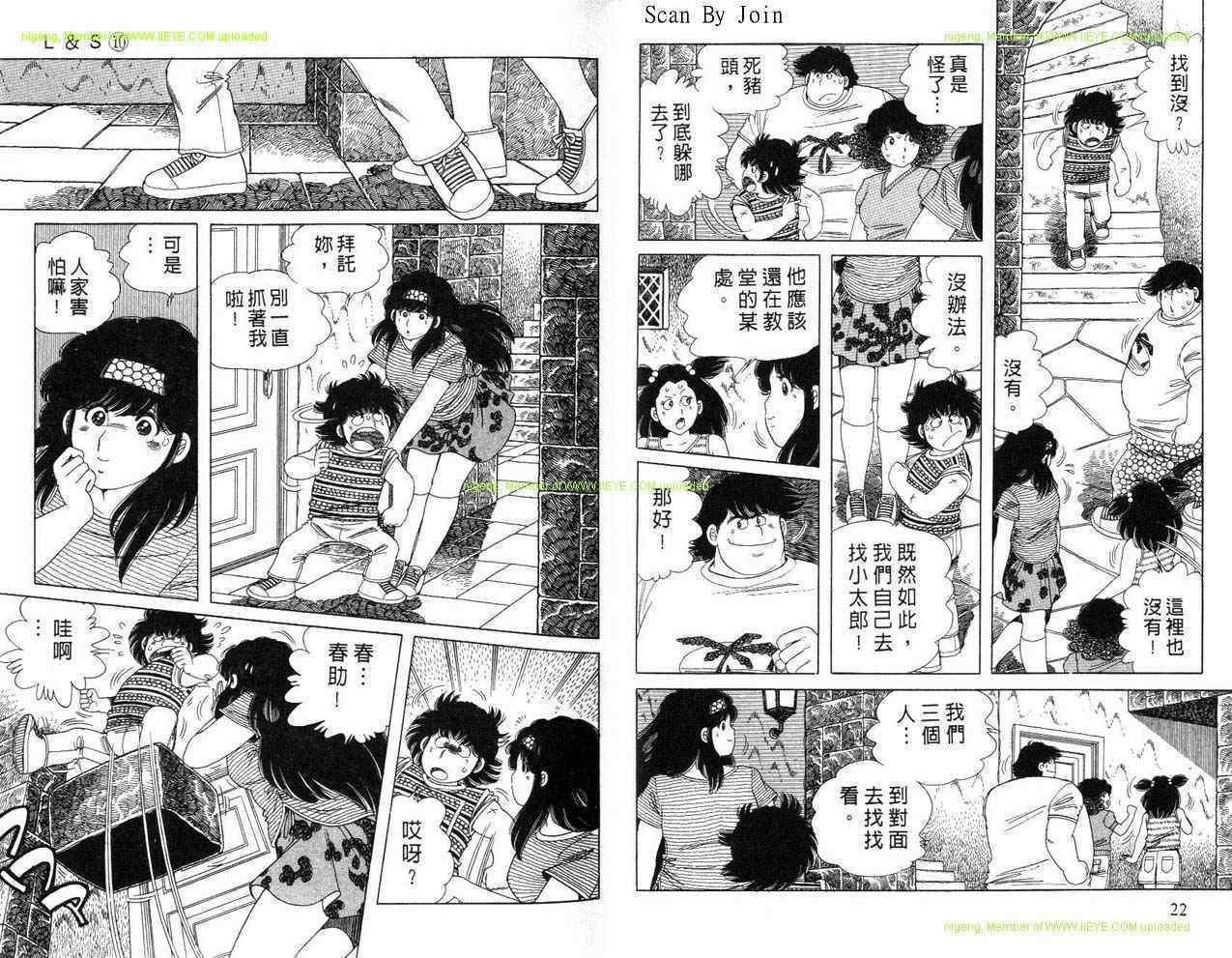 《L＆S》漫画 l＆s10卷