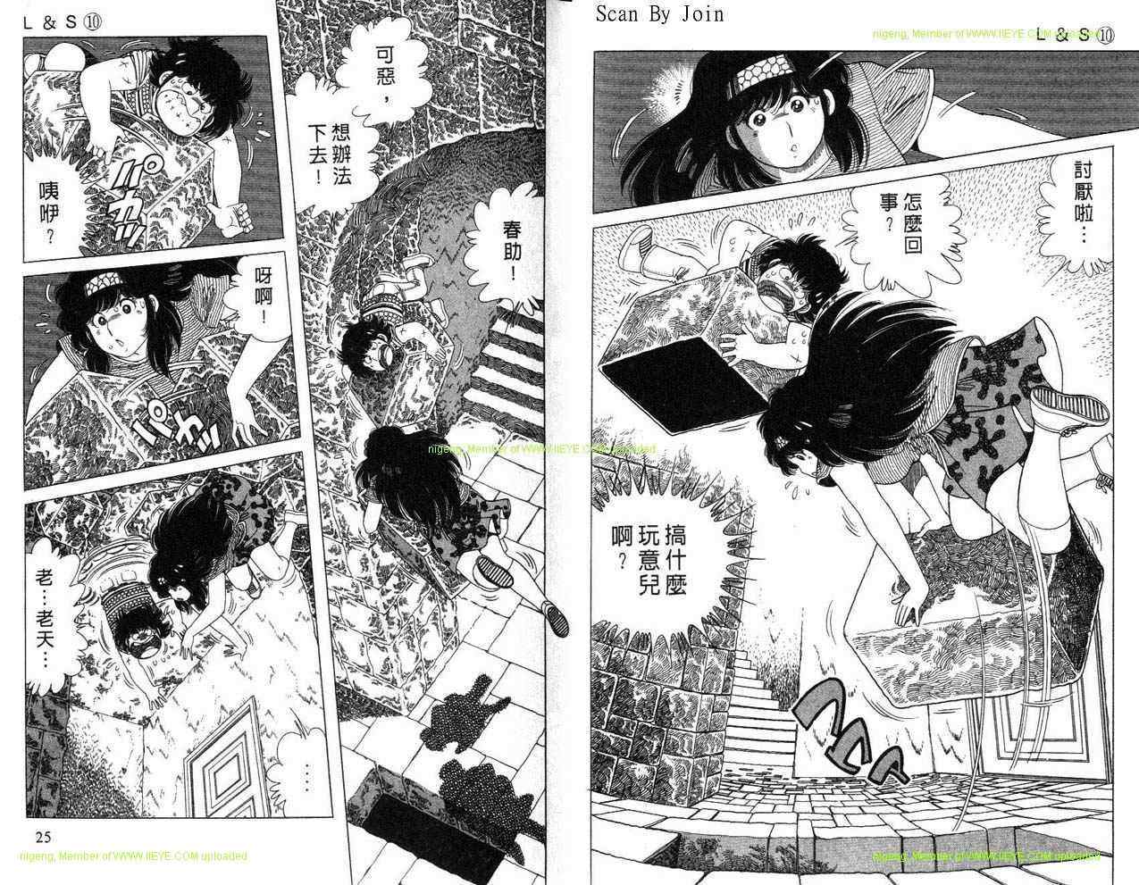 《L＆S》漫画 l＆s10卷