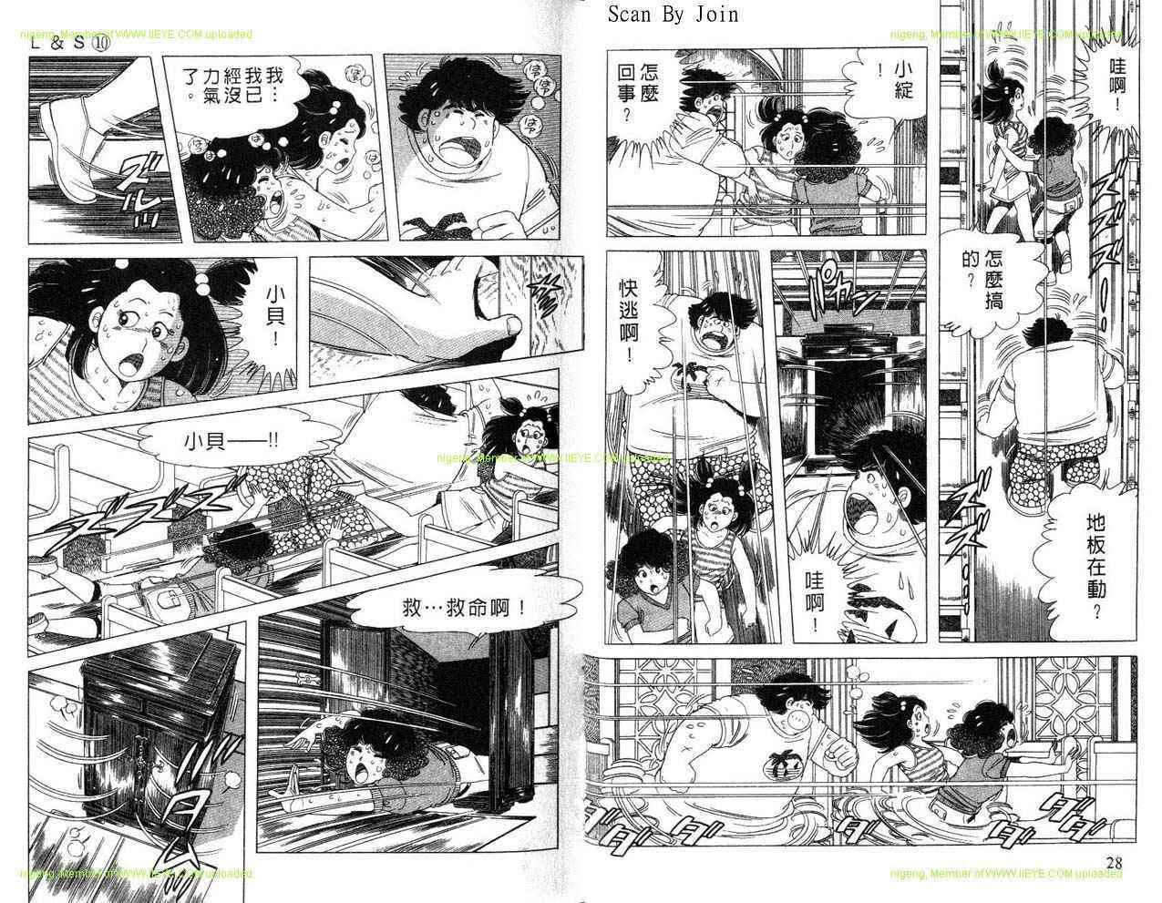 《L＆S》漫画 l＆s10卷