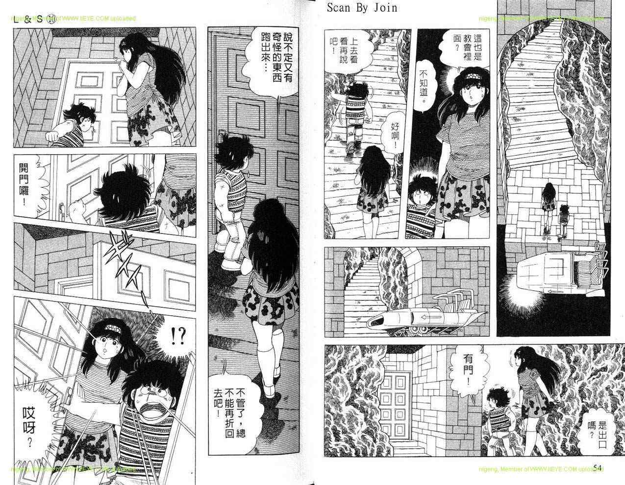 《L＆S》漫画 l＆s10卷