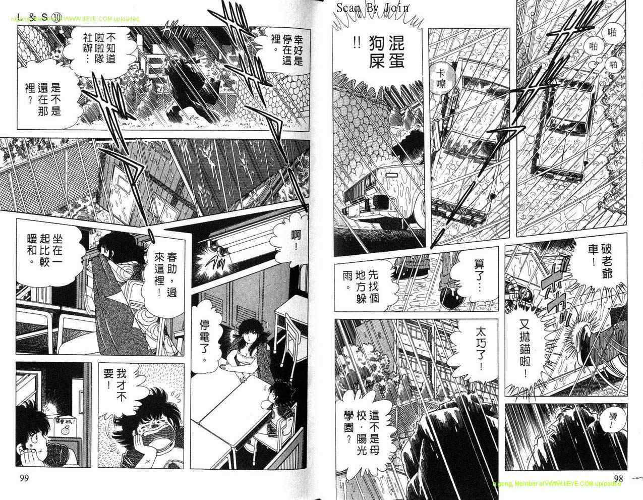 《L＆S》漫画 l＆s10卷