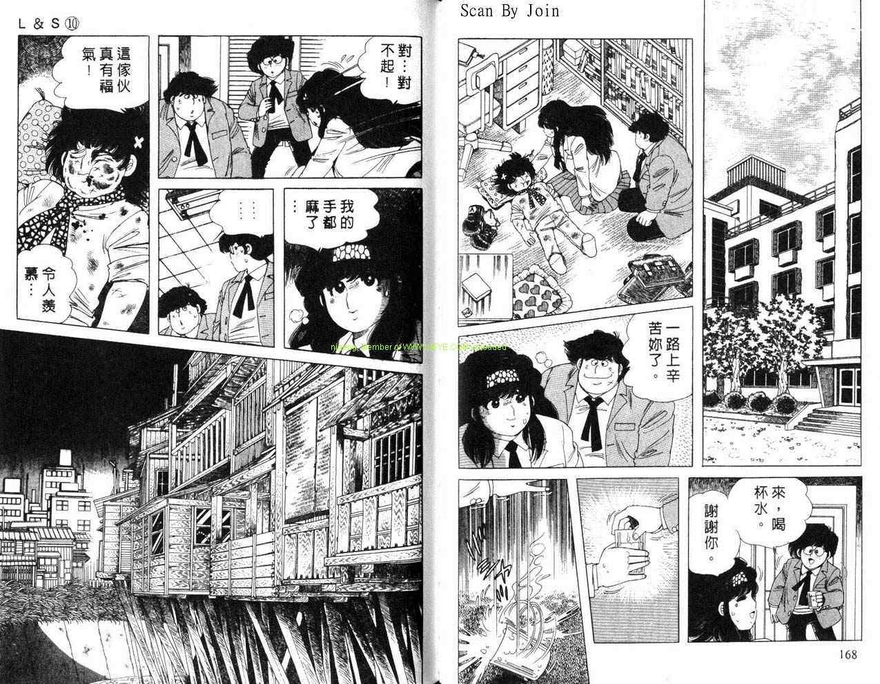 《L＆S》漫画 l＆s10卷