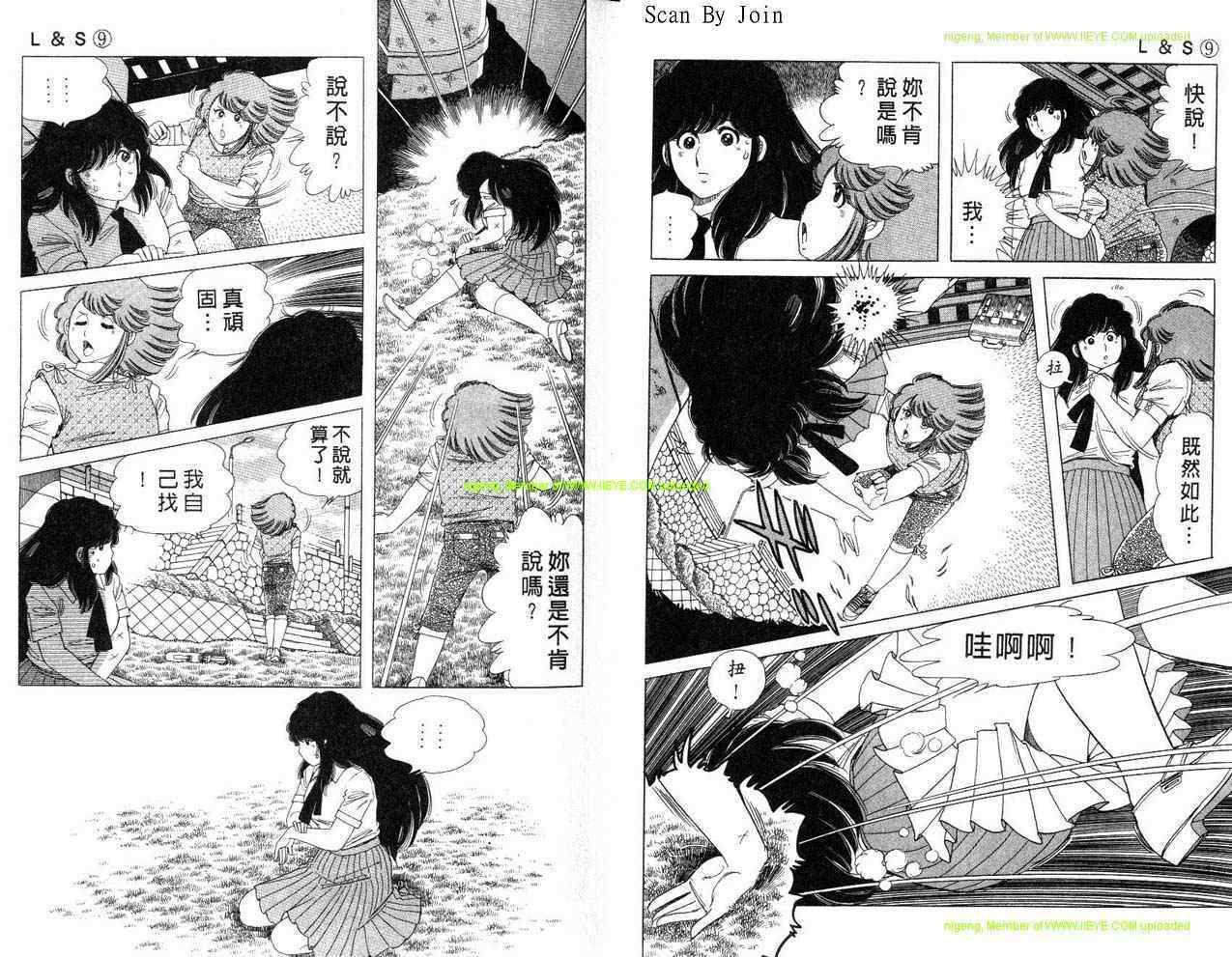 《L＆S》漫画 l＆s09卷