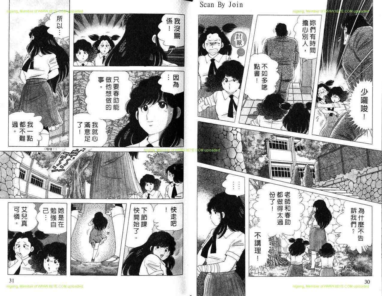 《L＆S》漫画 l＆s09卷