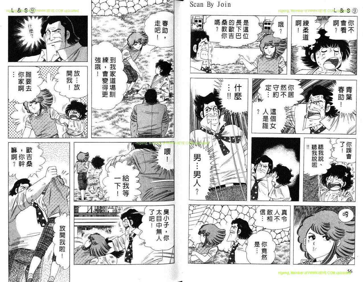 《L＆S》漫画 l＆s09卷