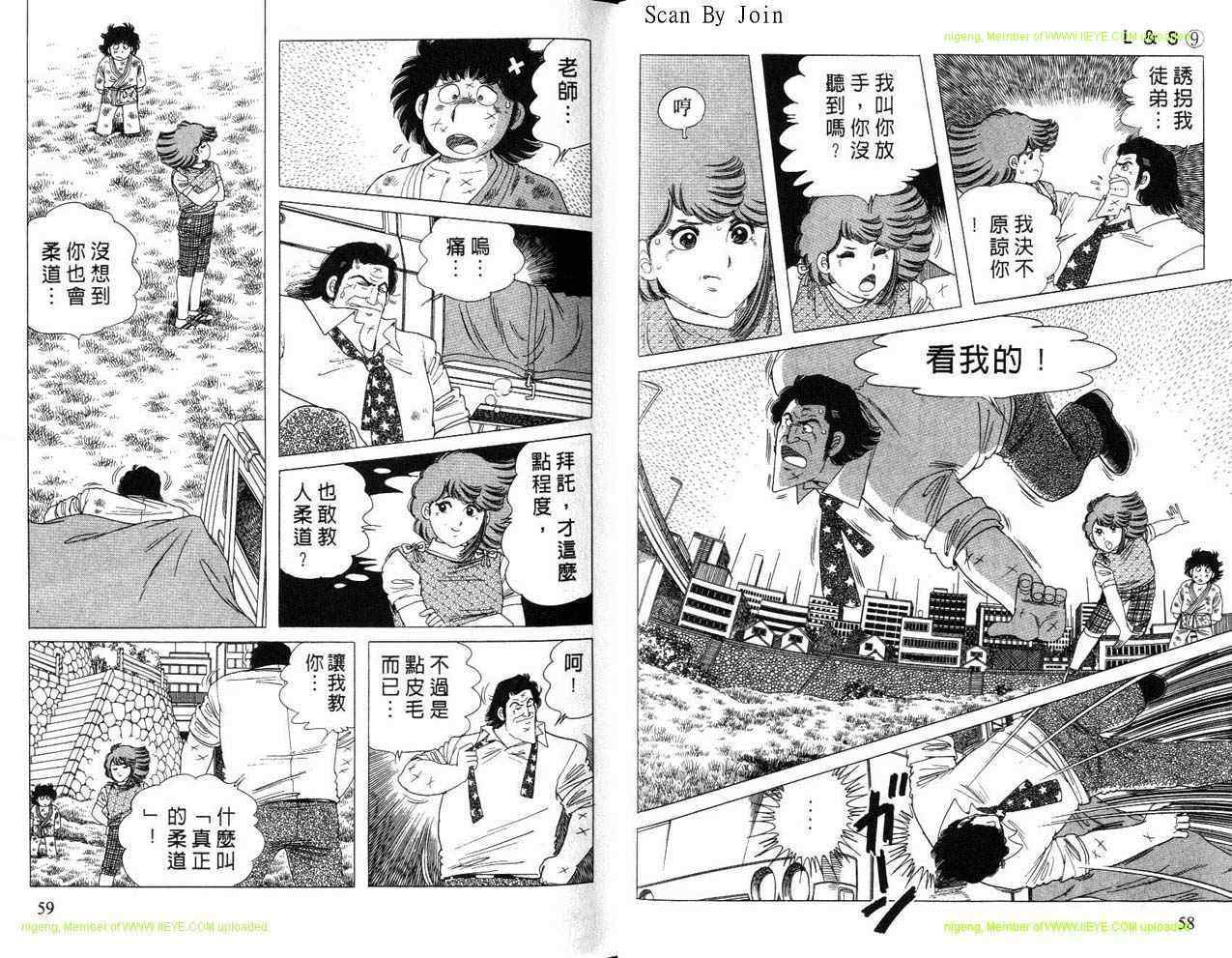 《L＆S》漫画 l＆s09卷