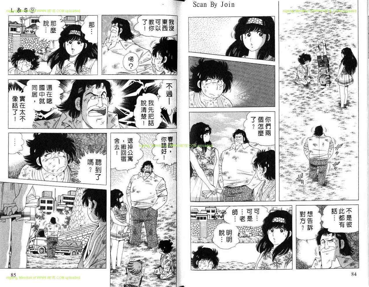 《L＆S》漫画 l＆s09卷