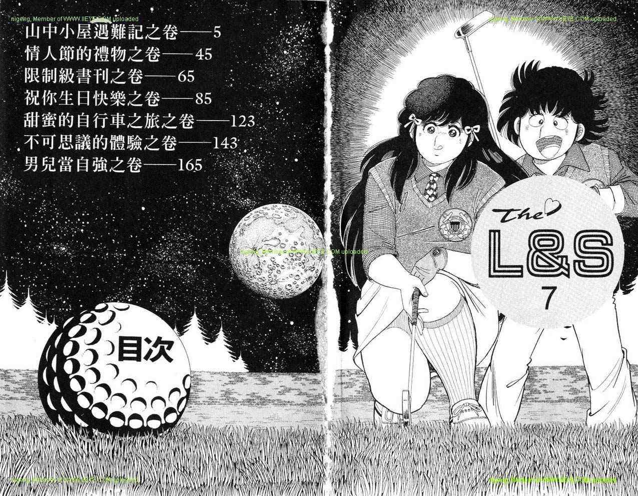 《L＆S》漫画 l＆s07卷